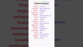 Vocabulary  English Words With Hindi Meaning EnglishEmporium3 shorts viral english learn [upl. by Shayn169]