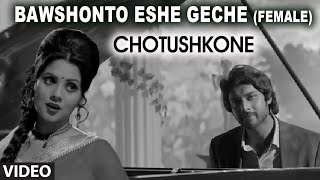 Bawshonto Eshe Geche Video Song Female  Bengali Film quotChotushkonequot  Lagnajita Chakrborty [upl. by Ainafetse]