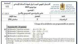 Correction dexamen Régional Marrakech Safi 2023 Math 3AC Exercice 1 Équations inéquations Systèmes [upl. by Camel]