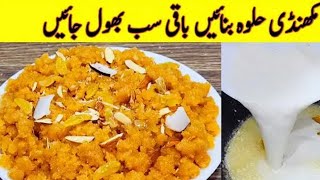 MAKHANDI HALWA RECIPE  مکھنڈی حلوہ کی آسان ترکیب  STEP BY STEP GUIDE  BY MUGEES KITCHEN [upl. by Aicre]