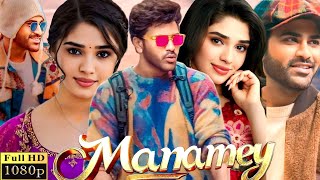 Manamey 2024 Full Movie  Sharwanand  Krithi Shetty  Review And Facts [upl. by Hultin301]