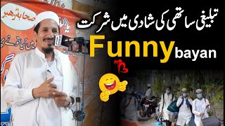 Funny Bayan  Molana Amjad saeed Qureshi  Darulfalah [upl. by Yatnuhs]