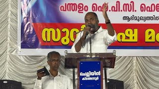 Pr Shameer kollam  IPC HEBRON PANDALAM CONVENTION DAY 1 GOSPEL [upl. by Nnek]