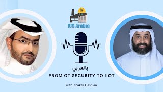 From OT Security to IIoT Adapting to Digital Transformation in the Industrial World Arabic  31 [upl. by Sandell855]