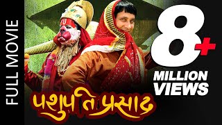 Pashupati Prasad Full Movie Khagendra Lamichhane Barsha Shiwakoti  Nepali Superhit Full Movie [upl. by Chaves820]