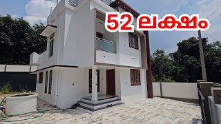 Pothencode Konchira New House  Pothencode Realestate [upl. by Cohleen]