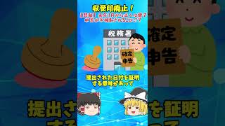 【悲報】来年1月から法人は電子申告が半強制されることに【税理士監修 ゆっくり動画】 ゆっくり解説 [upl. by Thackeray424]