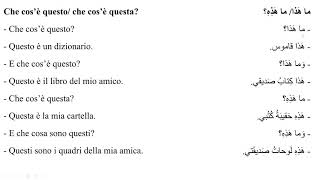 Arabolivello base  Dialogo 8 che cosè questo che cosè questa  ما هَذا ما هَذِهِ؟ [upl. by Ewall]