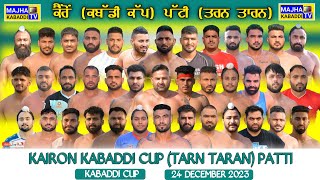 🔴Kairon Kabaddi Cup  24 Dec 2023 Tarn Taran Live Today Kabaddi Cup  Patti  Majha Kabaddi Tv [upl. by Scoter]