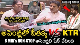 Minister Seethakka Vs KTR  Minister Seethakka Powerful Speech In Assembly  CM Revanth Reddy [upl. by Wendin]