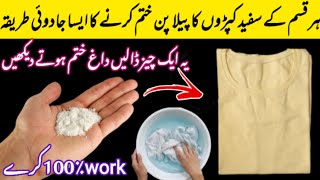 Tips For White Clothes Washing How to Bright White Clothes without Bleach [upl. by Okir269]