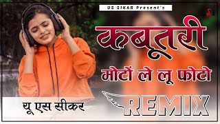 Kabootri Remix  4D Brazil Mix  Diler Kharkiya  Kit Chali New Haryanvi Dj Song 2024  Us Sikar [upl. by Edeline979]