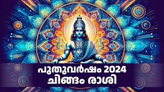 പുതുവർഷം 2024 ചിങ്ങം രാശി ക്കാരുടെ പുതുവർഷ ഫലം 2024 [upl. by Sheets]