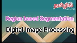 Region based segmentation  digital image processing in tamil sscomputerstudies imageprocessing [upl. by Idelia665]