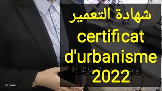 شهادةالتعمير certificatdurbanisme متى يستوجب الحصول عليها ؟؟ [upl. by Cohn]