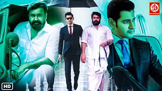 Mahesh Babu amp Mohanlal HD Superhit South Indian Action Blockbuster Full Movie  New Action Movies [upl. by Ireland]