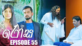 Rosa  රෝස   Episode 55  21st July 2023 [upl. by Yenobe573]