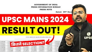 UPSC Mains Result 2024  UPSC Result Out  UPSC Result Notification  UPSC 2024 [upl. by Fai]