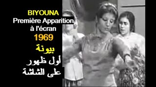 ALGÉRIE  LA DANSEUSE BIYOUNA 1969 الجزائر الراقصة بيونة [upl. by Anirdna]