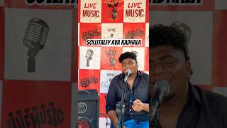 Sollitaley ava Kadhala…❤️🦋 Live vocal…🎙️🧿 voiceofvasanth [upl. by Neetsuj481]