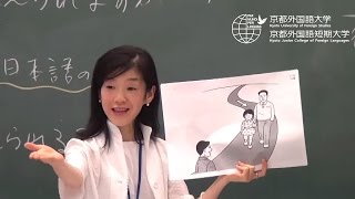 【京都外大】日本語学科ミニ講義（2014年度オープンキャンパス） [upl. by Uv725]