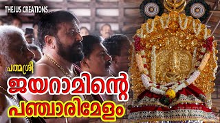 Ettumanoor Temple Utsavam 2024 Jayarams PANCHARIMELAM ജയറാമിന്റെ പഞ്ചാരിമേളം [upl. by Reddin]