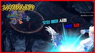 로스트아크  LostArk 밑잔 오의배마 시점 하멘 3관  WarDancer Hard Thaemine 3rd Gate [upl. by Ymmas]