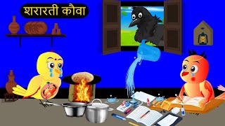 कार्टून  Rano Chidiya Hindi Kahani  Tuntuni Chidiya wala cartoon  Hindi new Episode  Chichu TV [upl. by Kaden]