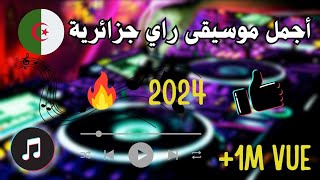 جديد راي روميكس جزائري روعة للطريق الطويلة 💚🎶💚  dj ray algérien remix toop 2024 [upl. by Cupo508]