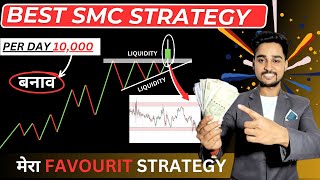 Best SMC Trading Strategy  100 paise बनेगा  trading strategy  SMC trading strategy [upl. by Leseil]