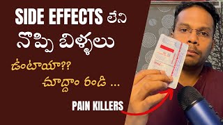 Pain killer tablets New generation  COX2 Inhibitors  Telugu  Dr Ramprasad Kancherla [upl. by Mcclimans]