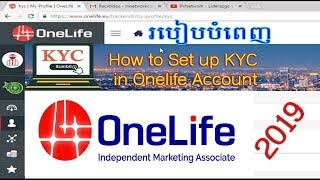 How to Set up KYC for Onelife OneCoin Members របៀបបំពេញ KYC Onelife Account [upl. by Eenaffit]