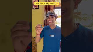 Chota bhai during diwali 😂🔥indianfamily comedy funny shikhussvlogs subscribe viralvideo [upl. by Repotsirhc]