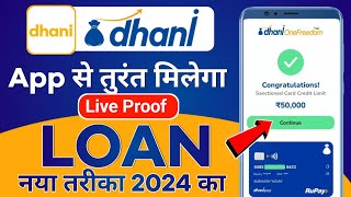 Dhani app loan kaise le in hindi 2024  dhani app se loan kaise lete hain  loan app fast approval [upl. by Adiene451]