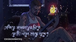 TAKIYE ASMANER DIKESE KI BOLO ASE SUKHE [upl. by Arnaldo]