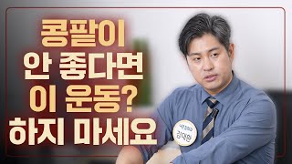 콩팥 신장이 안 좋다면 이 운동 ❌ 하지 마세요 신장병이 더 악화됩니다｜투석 전 콩팥 지키기｜콩팥 지키는 쉽게 따라할 수 있는 운동 [upl. by Huan]