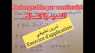 التمديد بالاتصال  Prolongement par continuité exercice dapplication [upl. by Alphonso779]