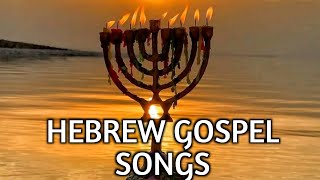 HEBREW GOSPEL SONGS NONSTOP PRAISE AND WORSHIP SONGS 2022New Playlist [upl. by Amlet]