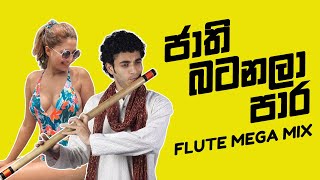 Malgudi Days  Rowdy Baby  Konda Kirilliye  Flute Mega Mix  Sinhala Remix  Sinhala DJ Songs [upl. by Belding]