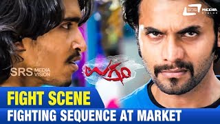 Ugrammಉಗ್ರಂ Fighting sequence at marketFEAT SrimuraliHaripriya Latest Kannada super Hit Film [upl. by Anselme]