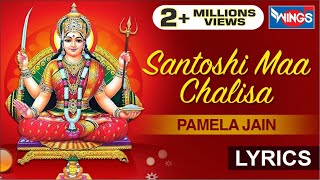 Santoshi Maa Chalisa संतोषी मा चालीसा  संतोषी माता जी घर मैं धन सुख समृद्धि बढ़ती है bhajanindia [upl. by Nivahb]