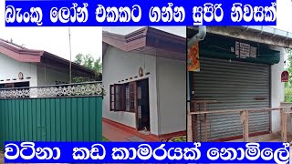 අංගසම්පූර් නිවසක් luxury house for sale in sri lankaHOUSE SALE PAYAGALA gewal aduwata kaluthara [upl. by Syst]