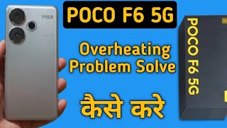 overheating phone solution Poco f6 how to fix overheating problem in Poco f6 [upl. by Bil]