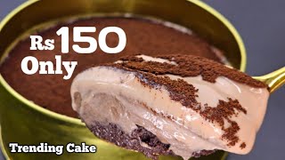 💯 150 രൂപ കയ്യിലുണ്ടോ ഇനി Dream Cake കഴിച്ചിട്ടില്ലെന്നു പറയണ്ടാട്ടോ Trending Dream Cake [upl. by Dot]