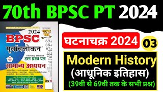 70th BPSC 2024  MODERN HISTORY आधुनिक भारत इतिहास 2  Ghatna Chakra Purvavloken  Bpsc Previous [upl. by Acir]