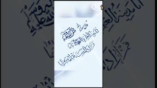 Qala Imam Taqi Al Jawwad as  Hadees Imam Mohammed Al Taqi ytshorts islamicfacts Imamjawwadas [upl. by Nahallac]