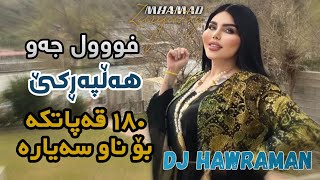 Xoshtrin Dj Kurdi 2022 Full Jaw w Halparke DJ Hawraman [upl. by Ciprian]