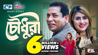 Chowdhury  চৌধুরী  Mosharraf Karim  Anika Rahman Shakh  Faruq  Maidul Rakib  Bangla Natok 2023 [upl. by Ylerebmik]