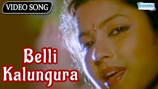 Title  Belli Kalungura  Kannada Hit Song [upl. by Cozza]