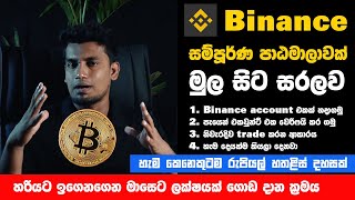 Binance account create sinhala Binance P2P  Binance Trading Full Course Sinhala  BinanceWorkshop [upl. by Illona160]